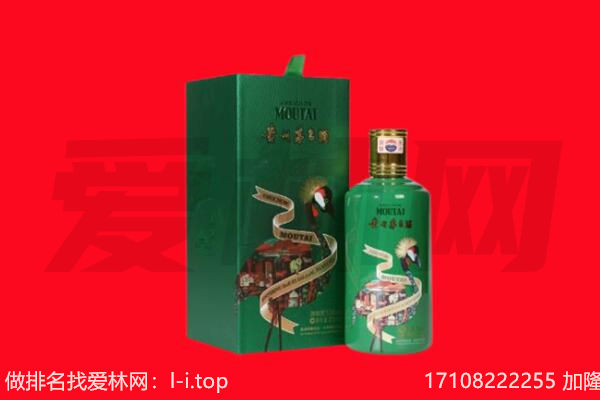 淮南市回收出口茅台酒.jpg
