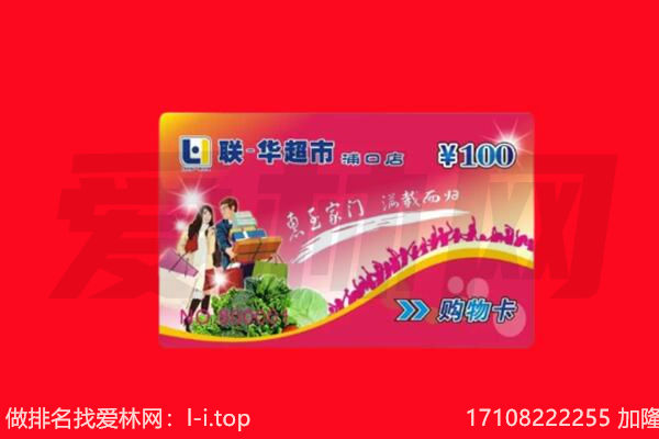 淮南市回收购物卡